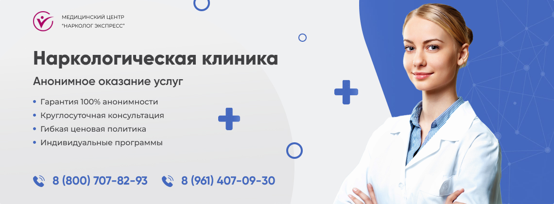 наркологическая-клиника.jpg в Орске | Нарколог Экспресс